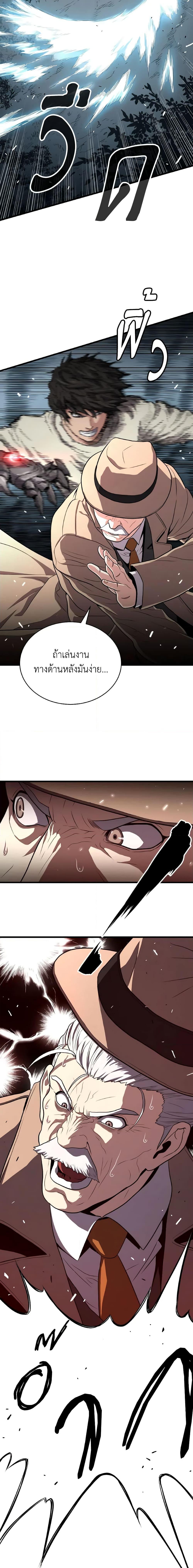 Read Hoarding in Hell TH Manga Online