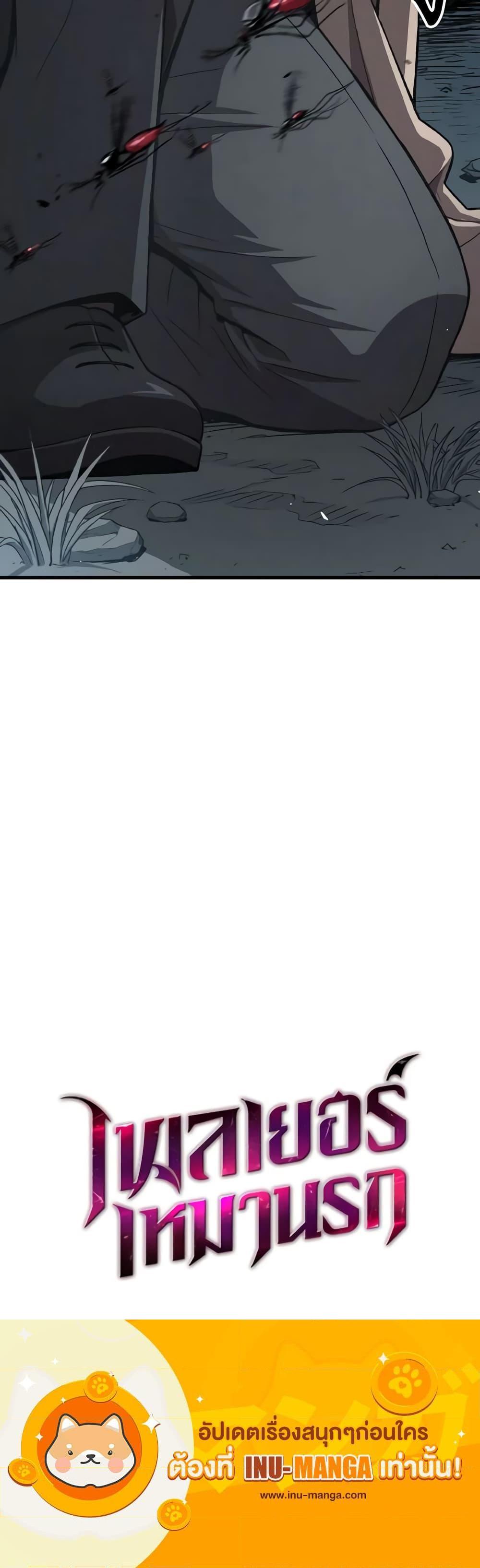 Read Hoarding in Hell TH Manga Online