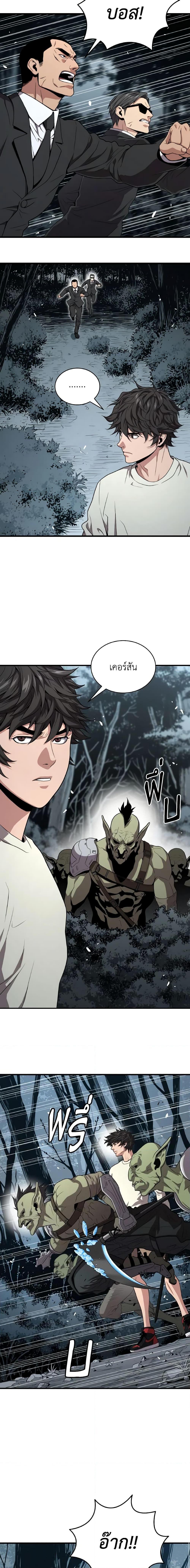 Read Hoarding in Hell TH Manga Online