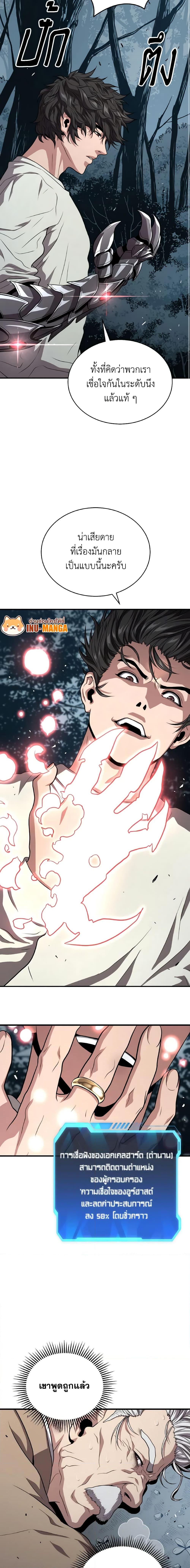 Read Hoarding in Hell TH Manga Online