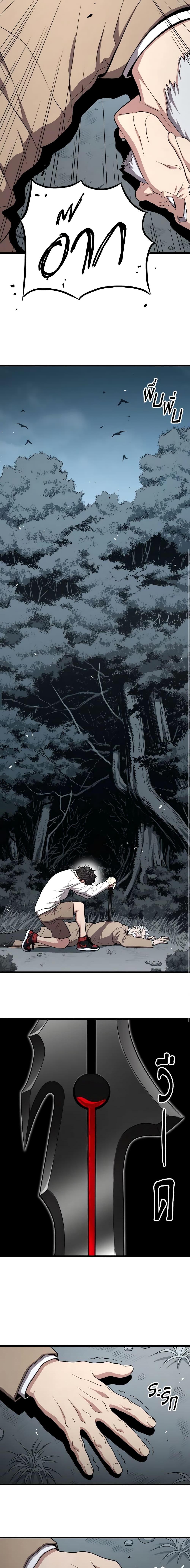 Read Hoarding in Hell TH Manga Online