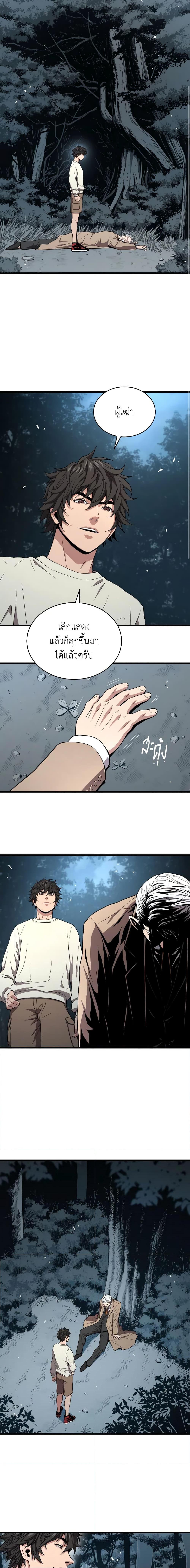 Read Hoarding in Hell TH Manga Online