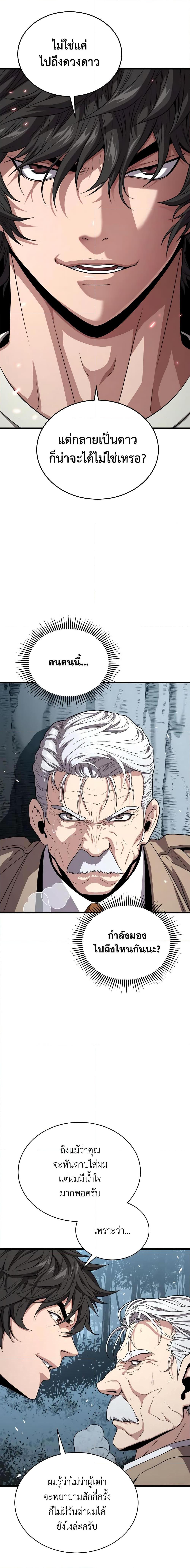 Read Hoarding in Hell TH Manga Online