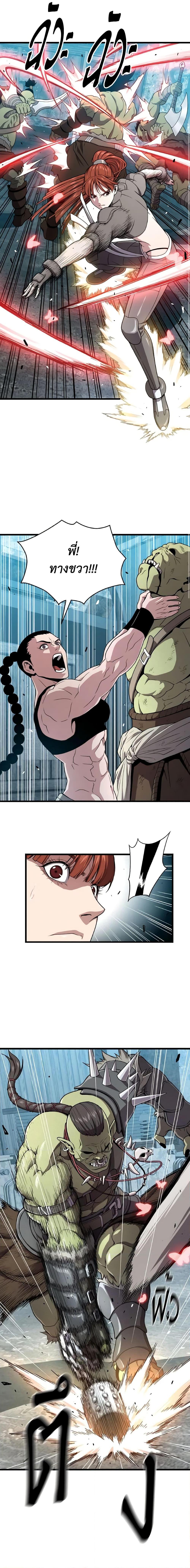 Read Hoarding in Hell TH Manga Online