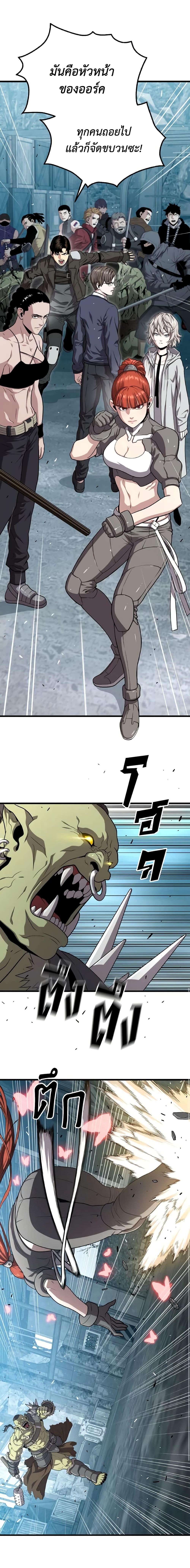 Read Hoarding in Hell TH Manga Online