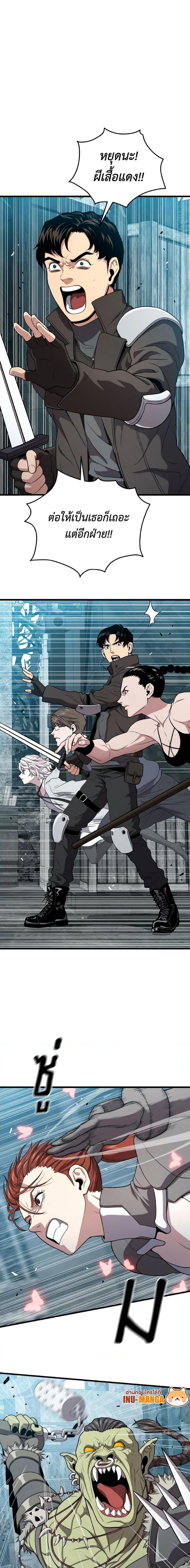 Read Hoarding in Hell TH Manga Online