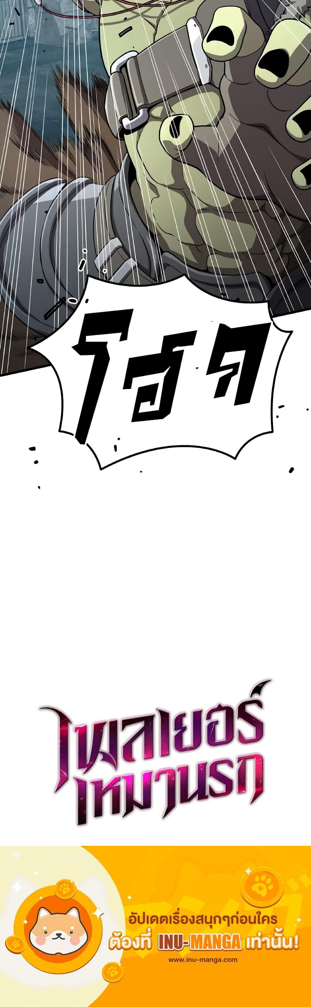 Read Hoarding in Hell TH Manga Online