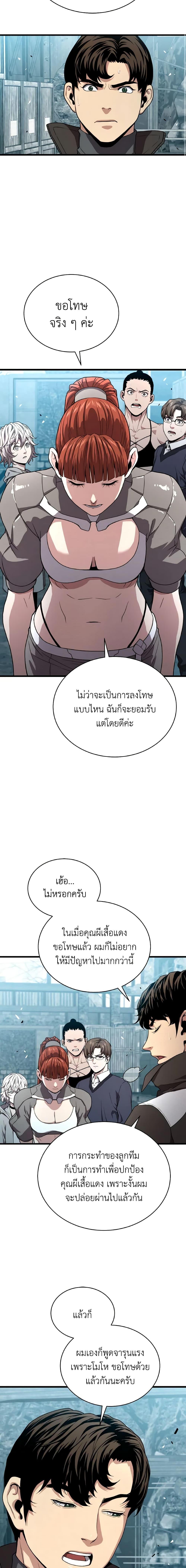 Read Hoarding in Hell TH Manga Online