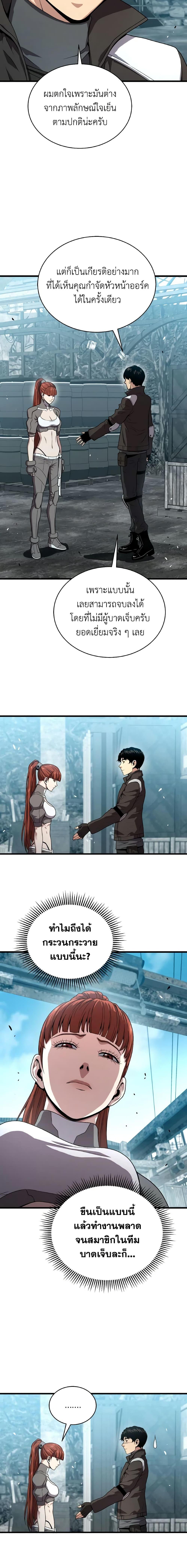 Read Hoarding in Hell TH Manga Online