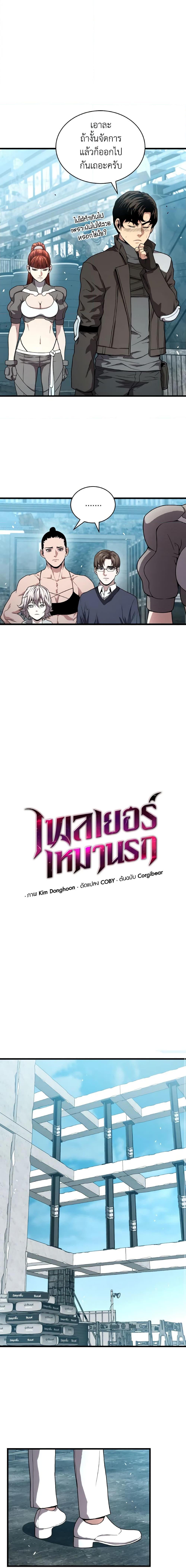 Read Hoarding in Hell TH Manga Online