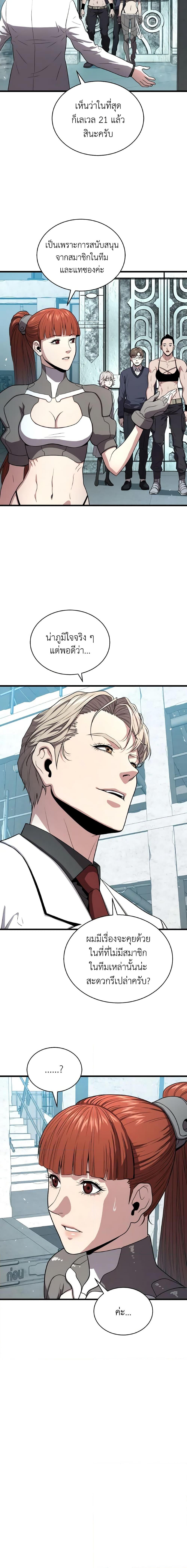 Read Hoarding in Hell TH Manga Online