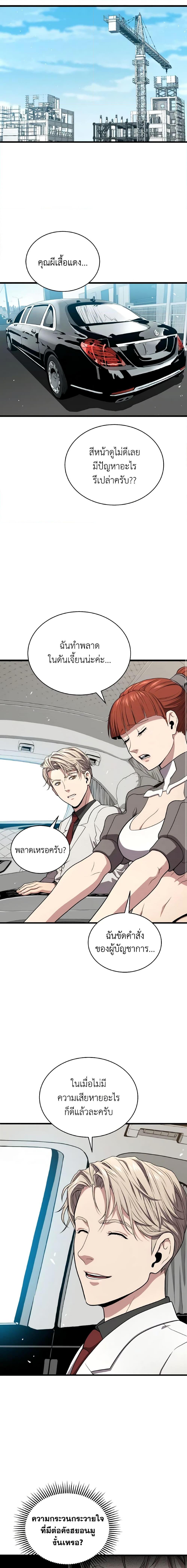 Read Hoarding in Hell TH Manga Online