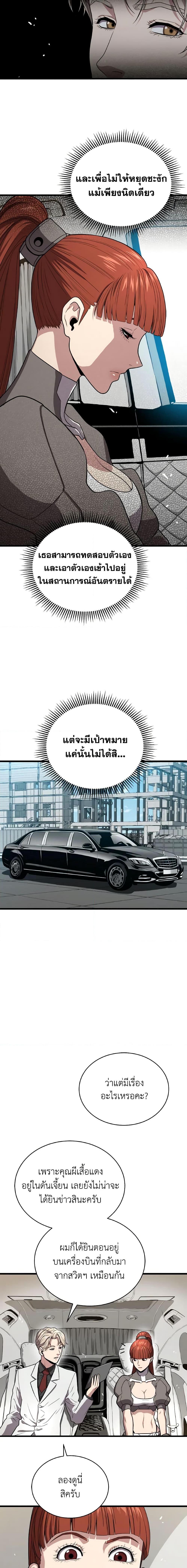 Read Hoarding in Hell TH Manga Online