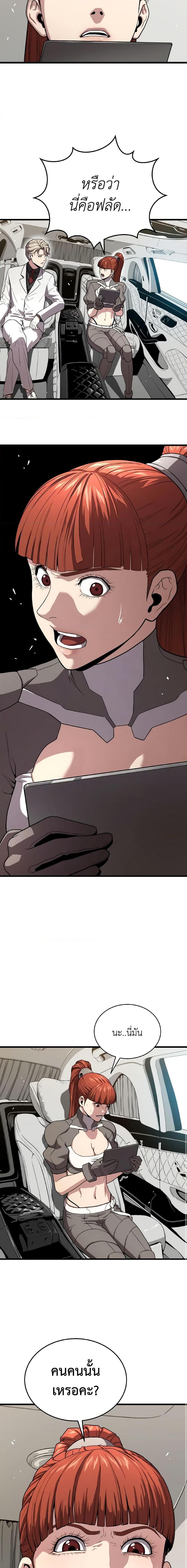 Read Hoarding in Hell TH Manga Online