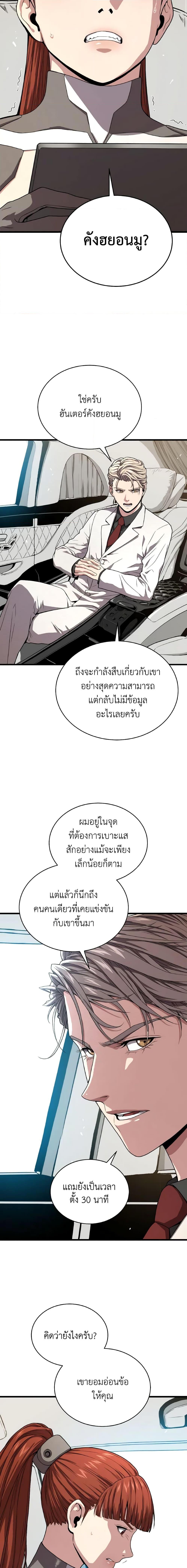 Read Hoarding in Hell TH Manga Online