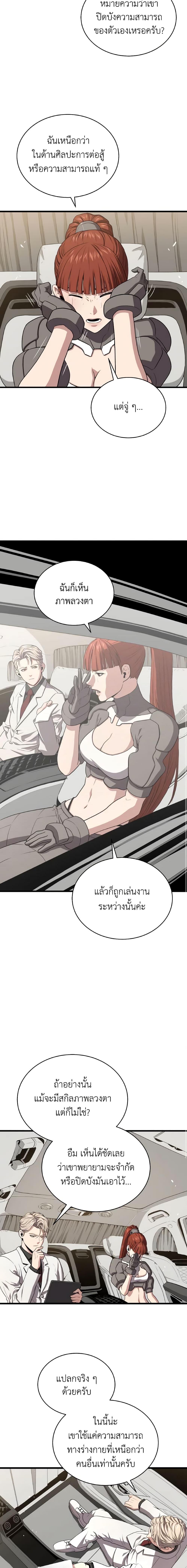 Read Hoarding in Hell TH Manga Online