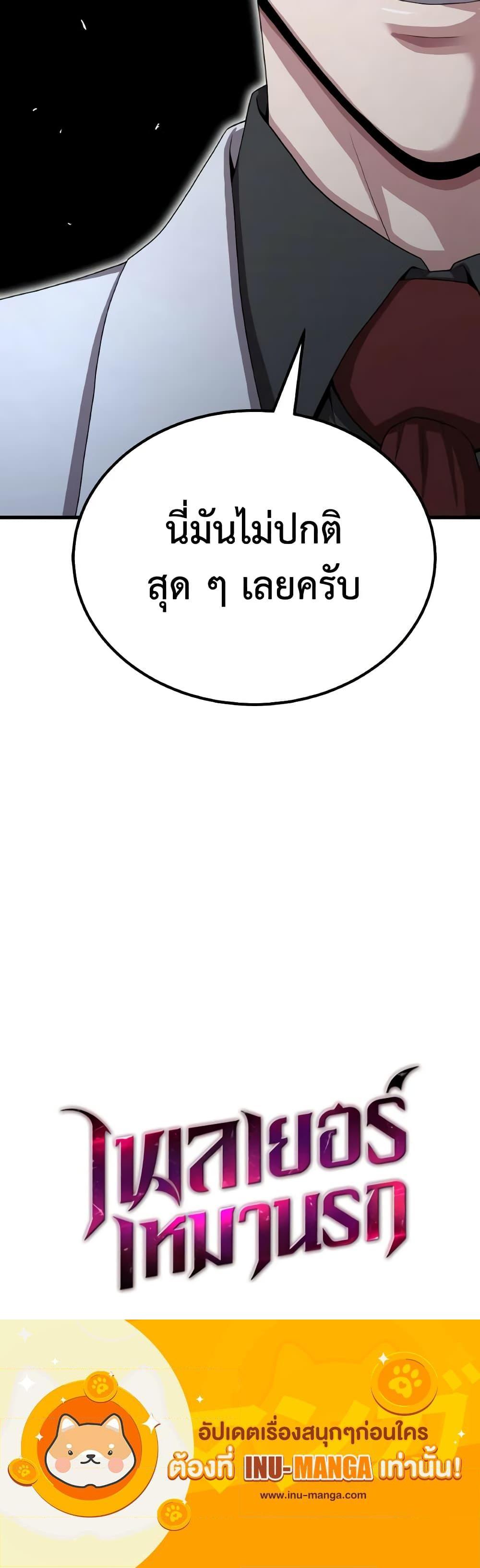 Read Hoarding in Hell TH Manga Online