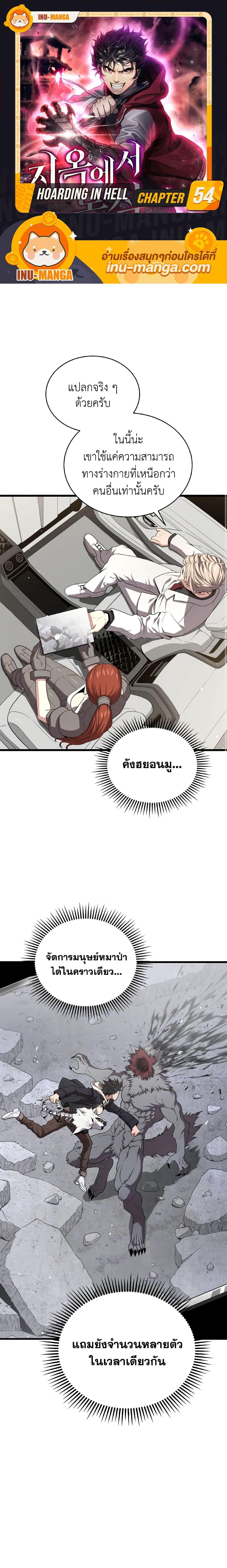 Read Hoarding in Hell TH Manga Online