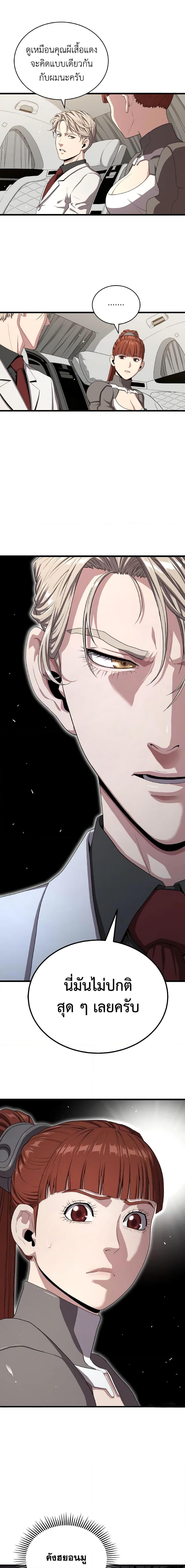 Read Hoarding in Hell TH Manga Online