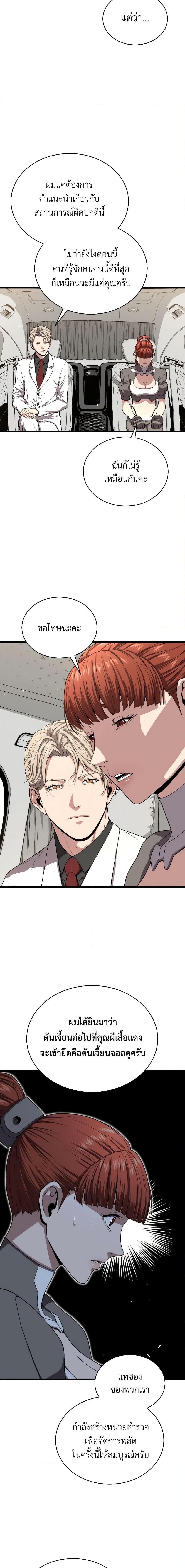 Read Hoarding in Hell TH Manga Online