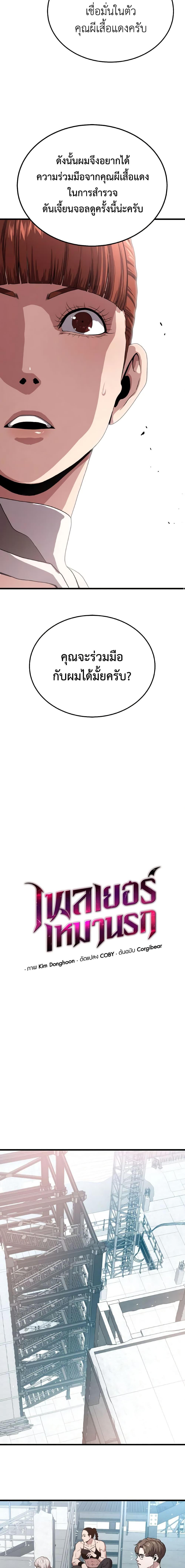 Read Hoarding in Hell TH Manga Online