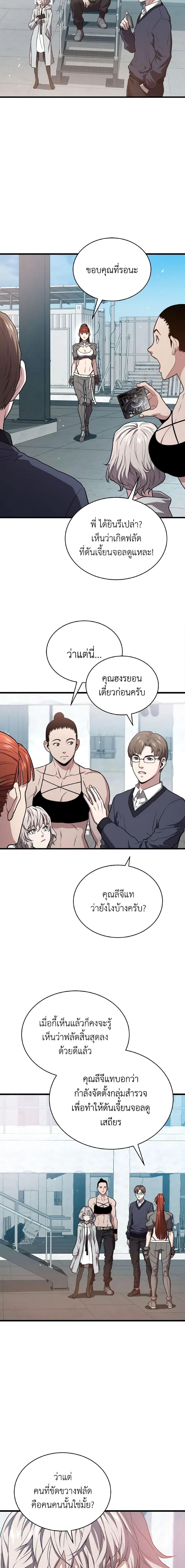 Read Hoarding in Hell TH Manga Online