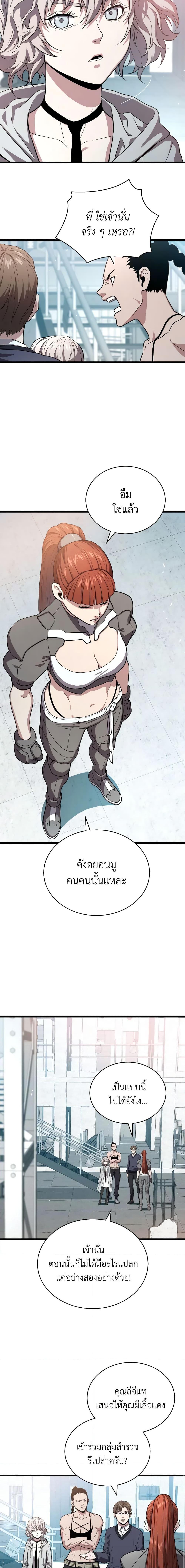 Read Hoarding in Hell TH Manga Online