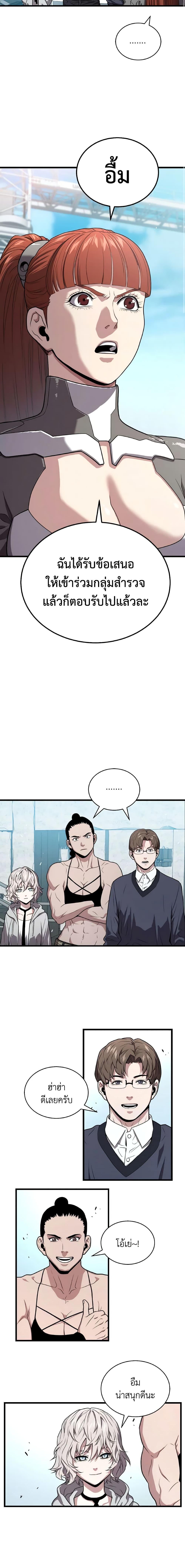 Read Hoarding in Hell TH Manga Online