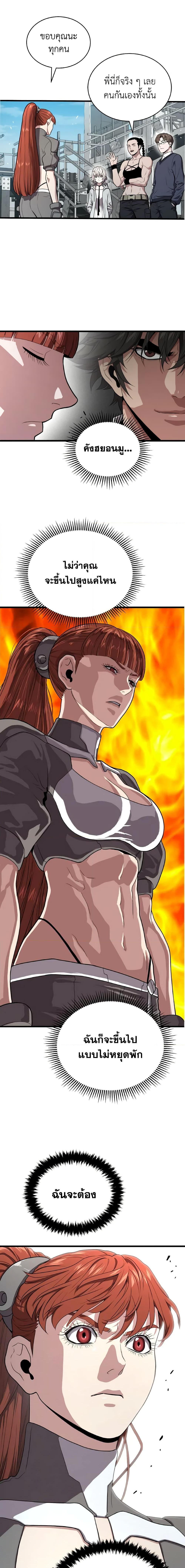 Read Hoarding in Hell TH Manga Online