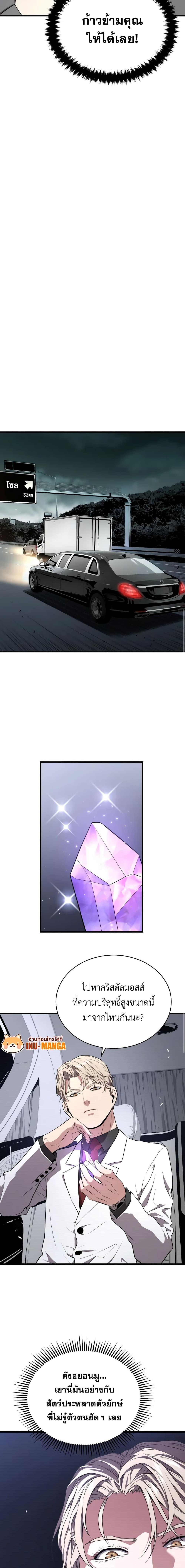 Read Hoarding in Hell TH Manga Online