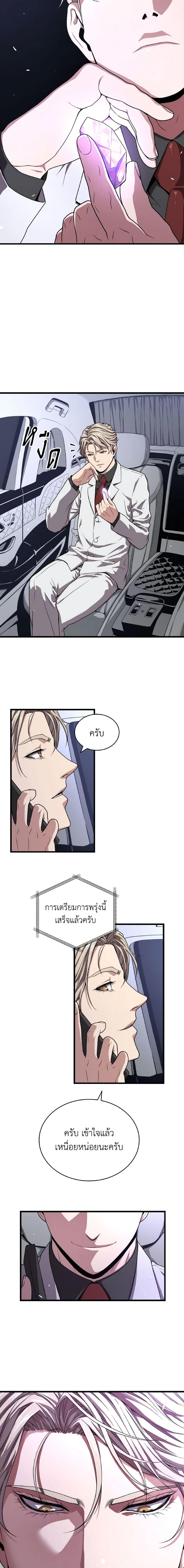 Read Hoarding in Hell TH Manga Online