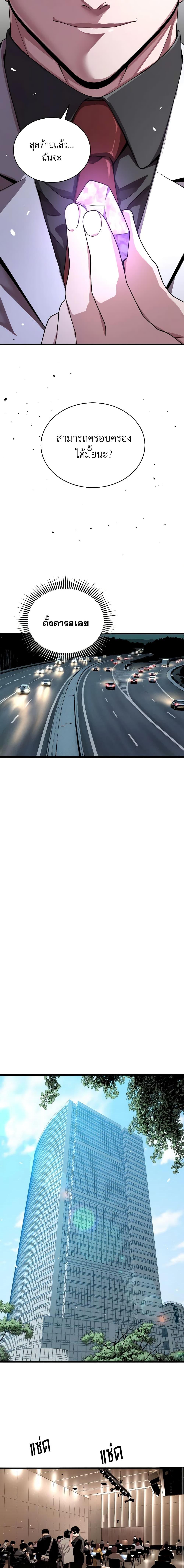 Read Hoarding in Hell TH Manga Online