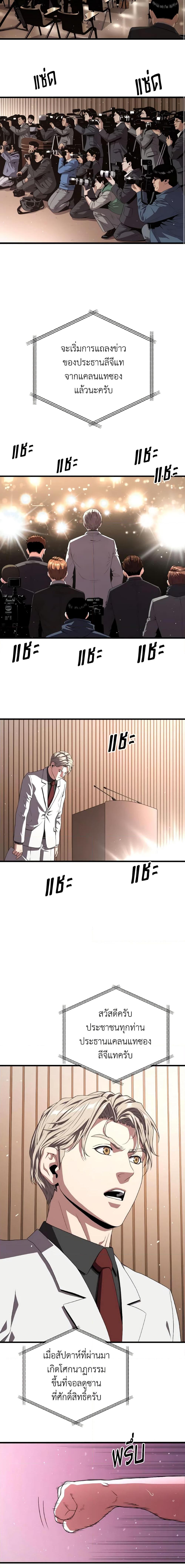 Read Hoarding in Hell TH Manga Online