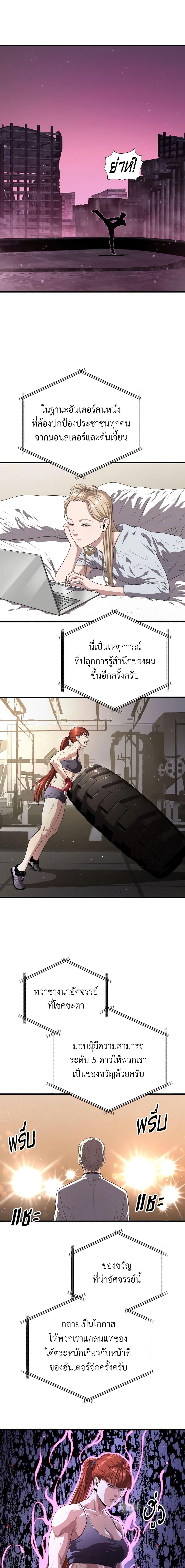 Read Hoarding in Hell TH Manga Online