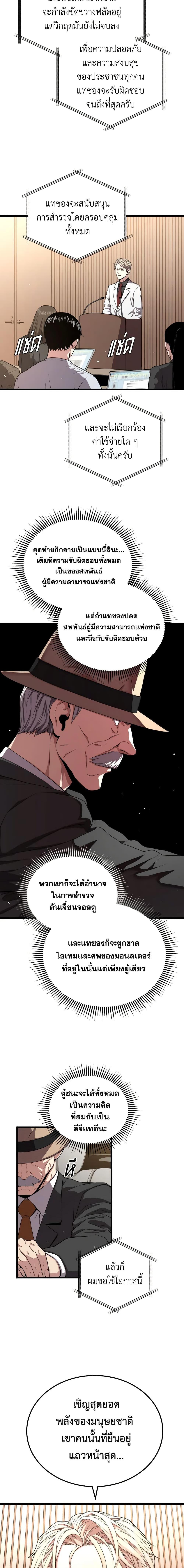 Read Hoarding in Hell TH Manga Online