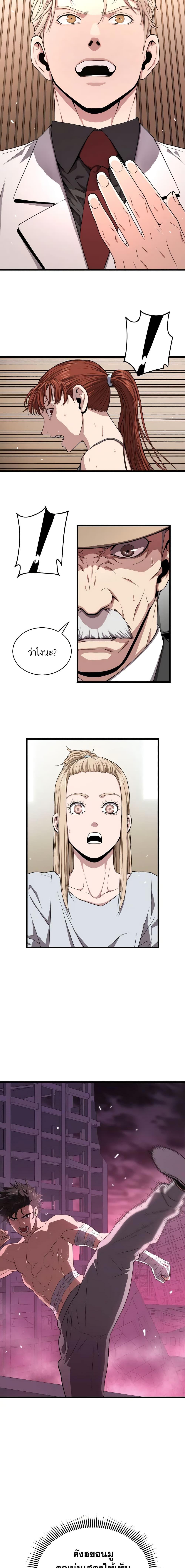 Read Hoarding in Hell TH Manga Online