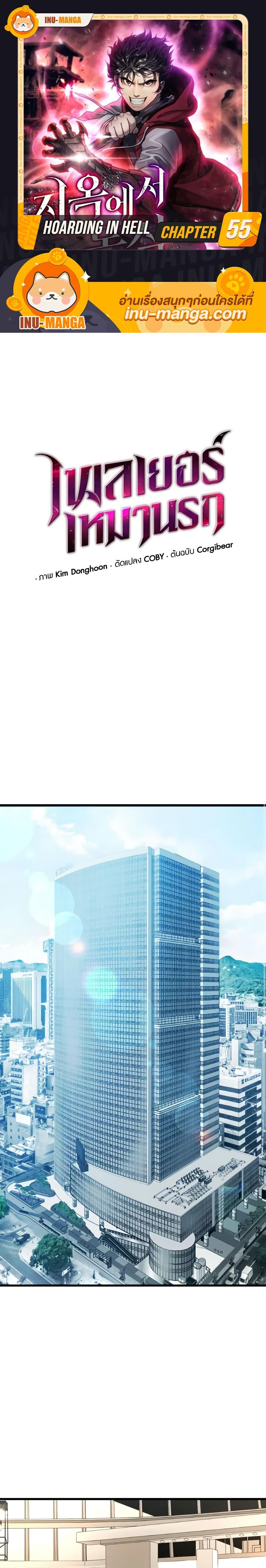 Read Hoarding in Hell TH Manga Online