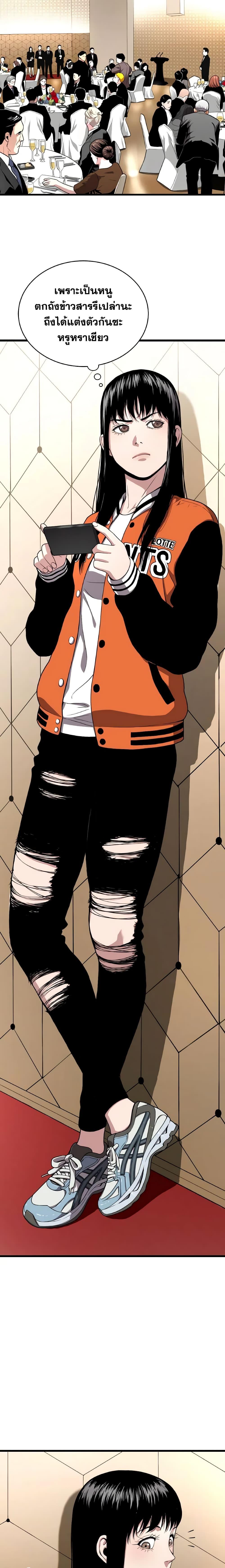 Read Hoarding in Hell TH Manga Online