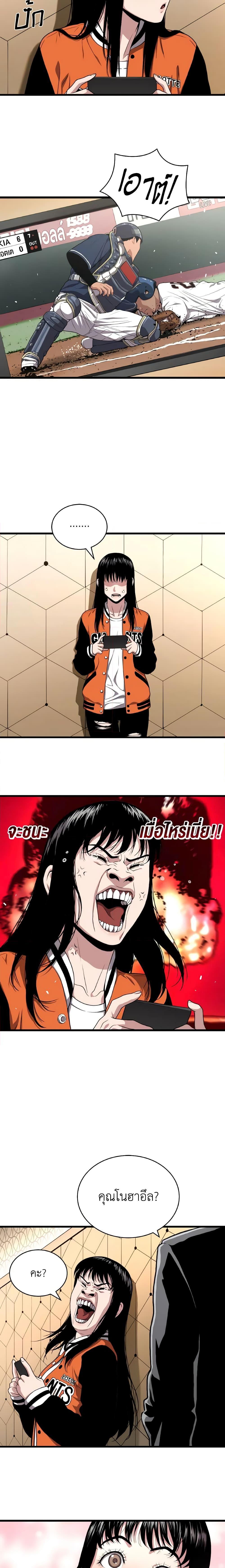 Read Hoarding in Hell TH Manga Online