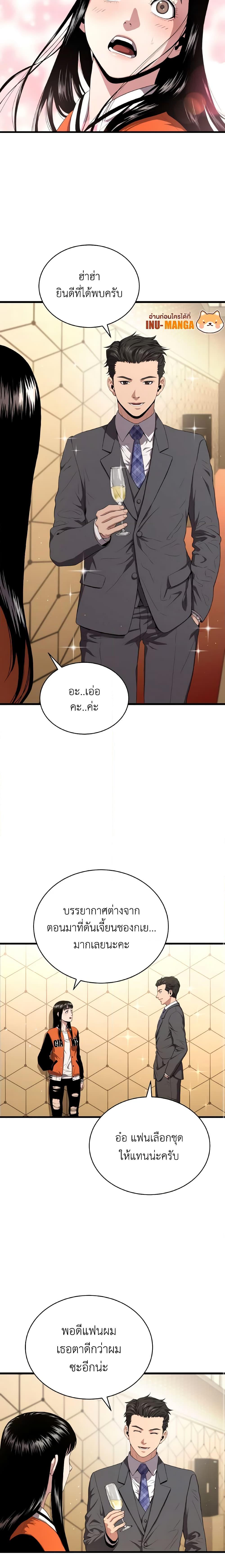 Read Hoarding in Hell TH Manga Online