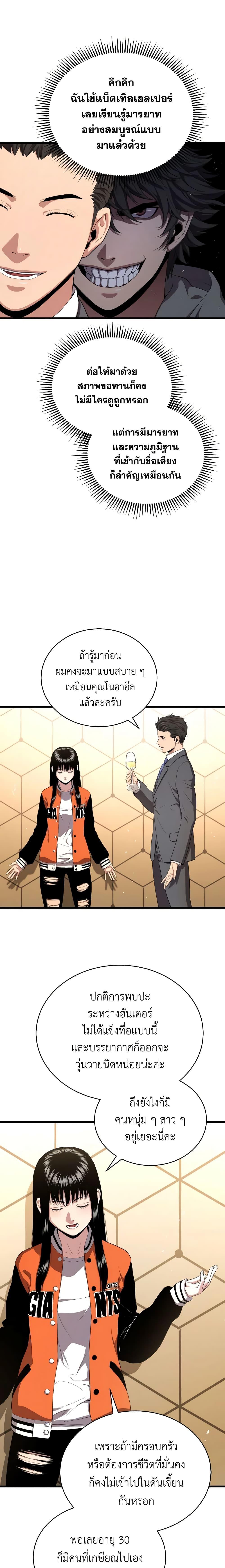 Read Hoarding in Hell TH Manga Online