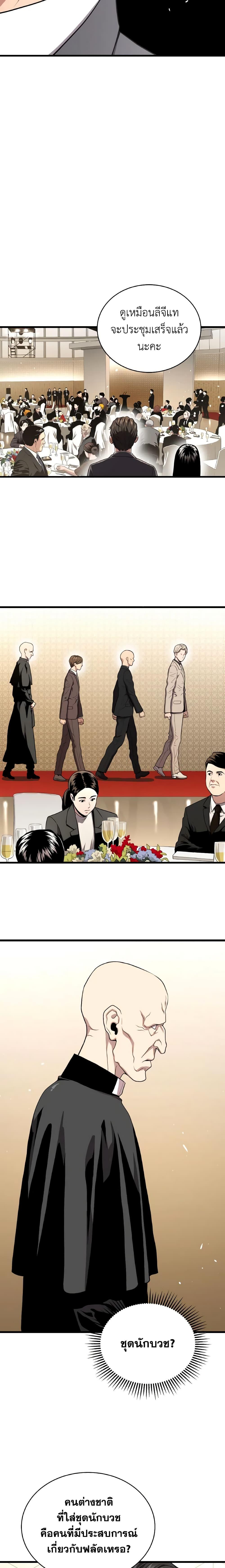 Read Hoarding in Hell TH Manga Online