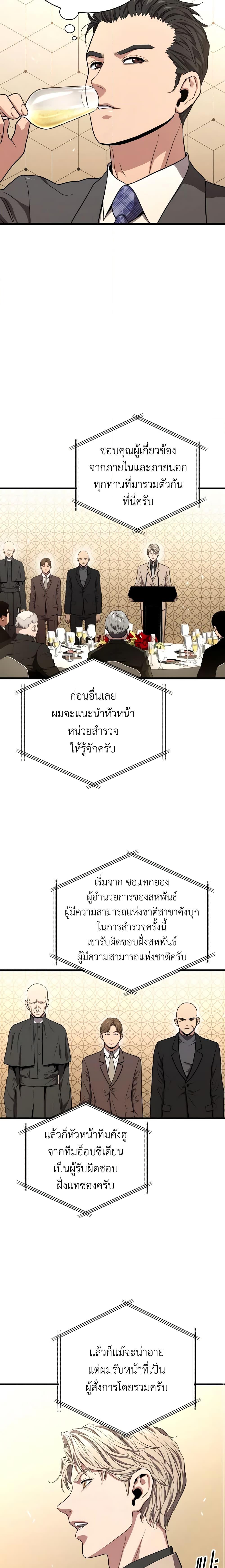 Read Hoarding in Hell TH Manga Online