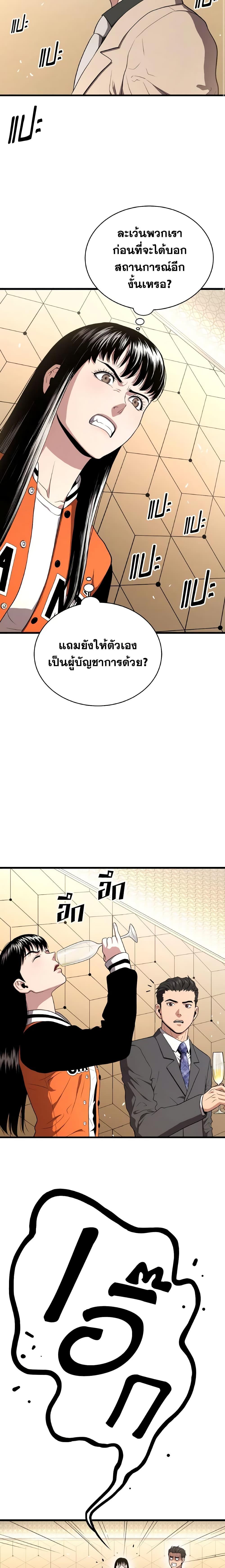 Read Hoarding in Hell TH Manga Online