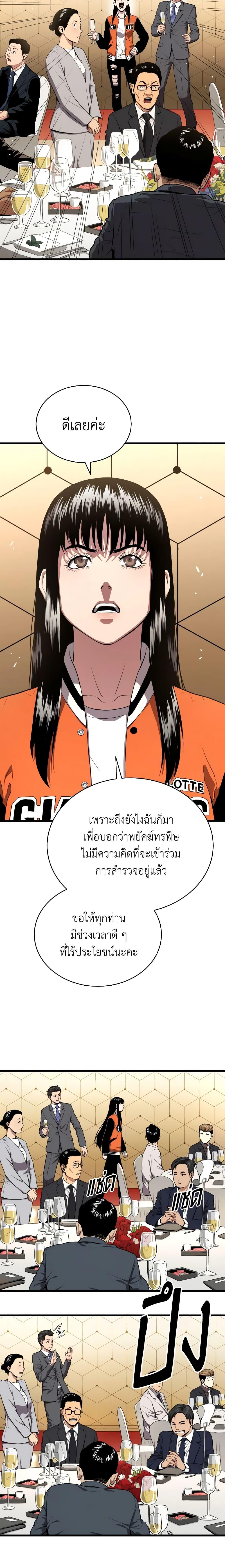 Read Hoarding in Hell TH Manga Online