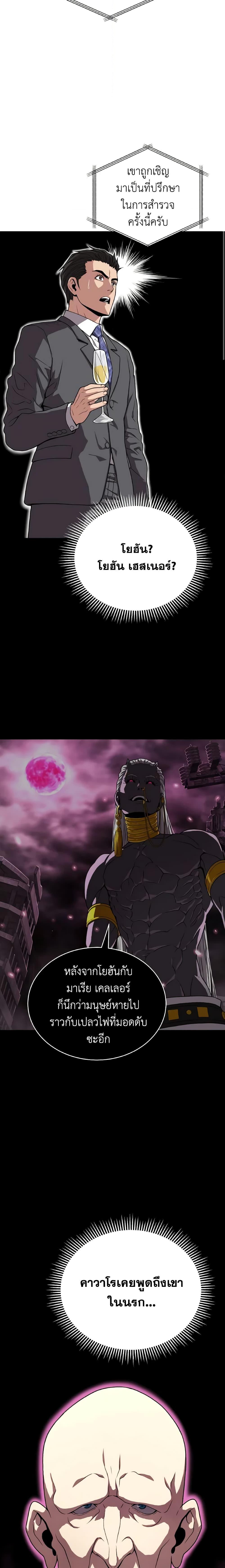 Read Hoarding in Hell TH Manga Online