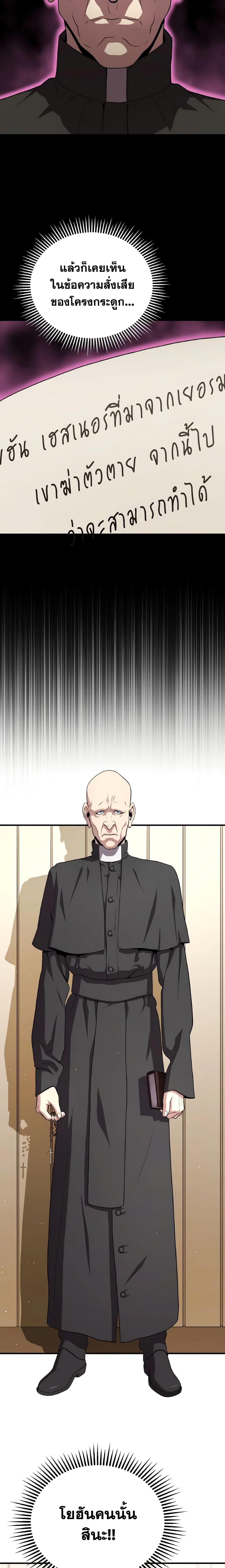 Read Hoarding in Hell TH Manga Online