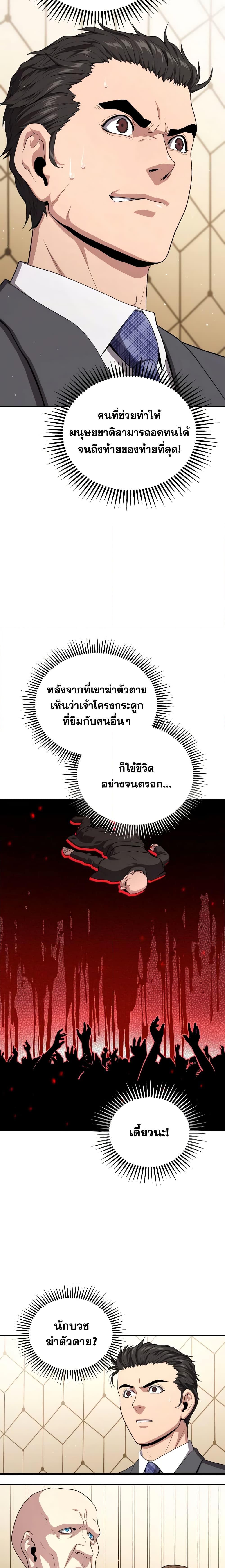 Read Hoarding in Hell TH Manga Online