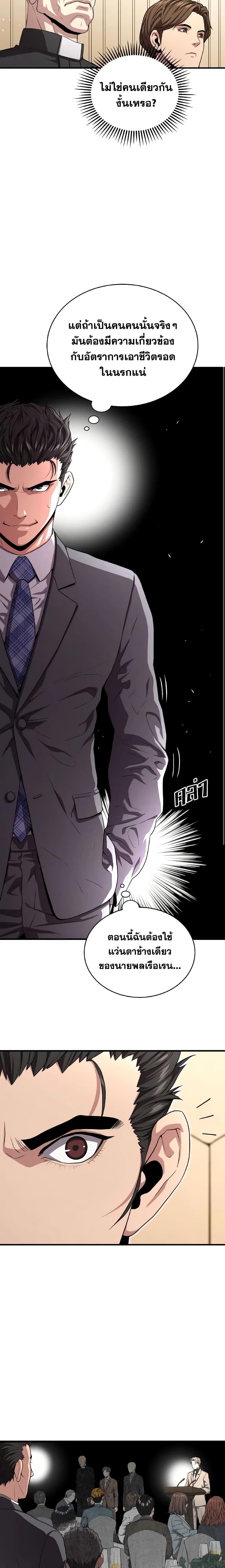 Read Hoarding in Hell TH Manga Online