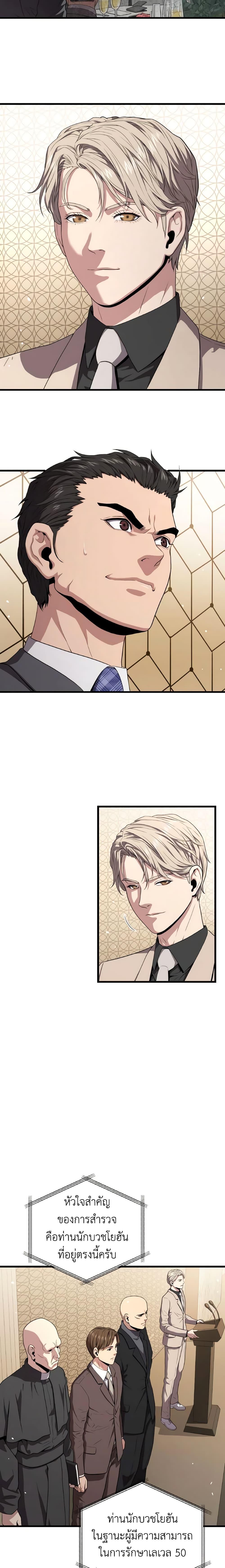 Read Hoarding in Hell TH Manga Online